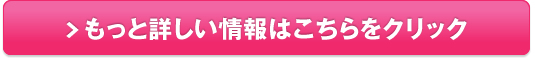 シワ対策美容液“エゴイプセ　アイロンセラム”販売サイトへ